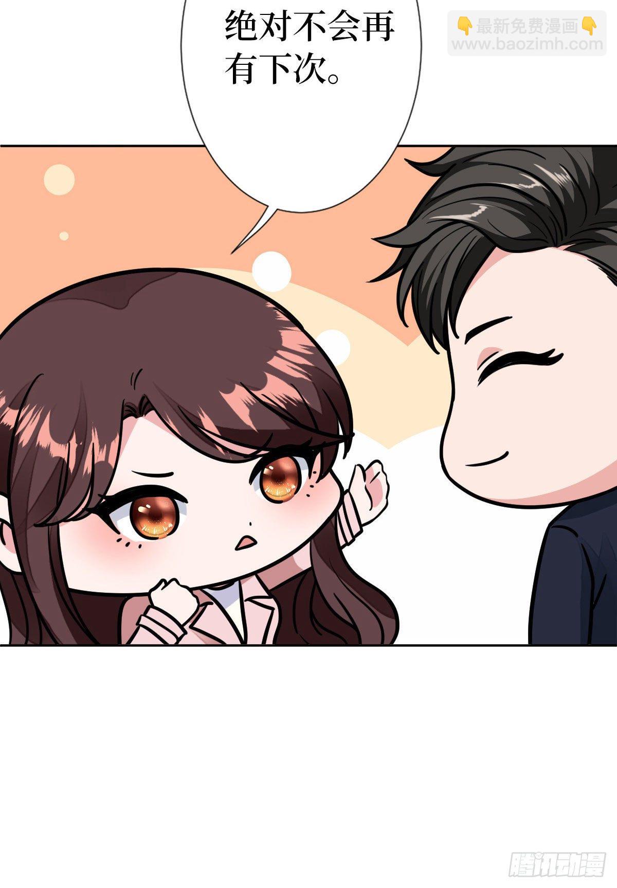 抱歉我拿的是女主劇本 - 第七十一話 唐寧的陰影(1/2) - 7