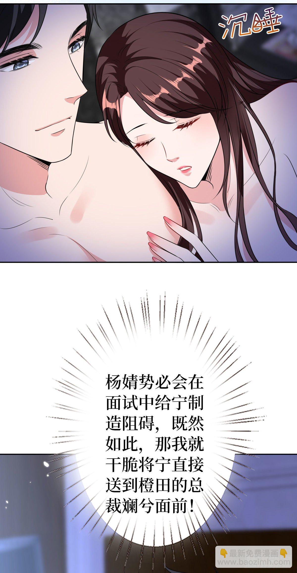 抱歉我拿的是女主劇本 - 第七十一話 唐寧的陰影(1/2) - 3