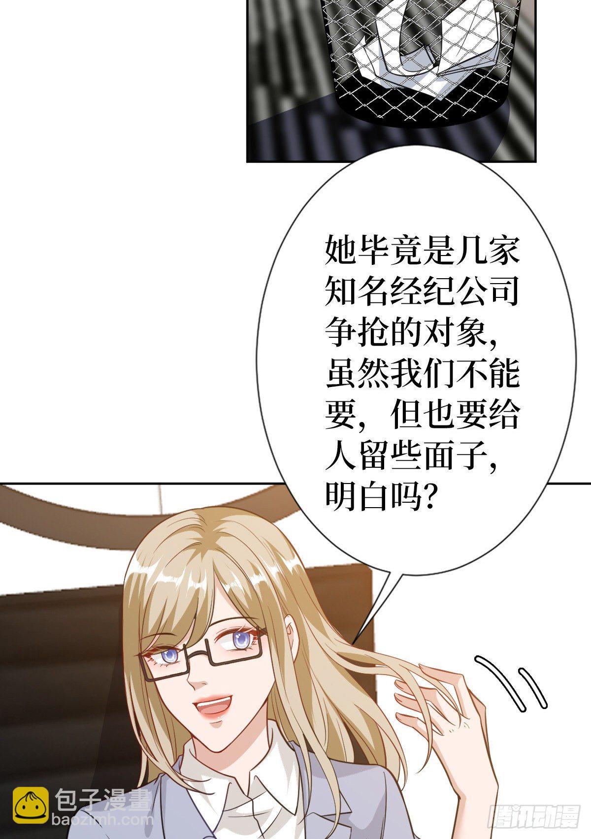 抱歉我拿的是女主劇本 - 第七十一話 唐寧的陰影(2/2) - 3