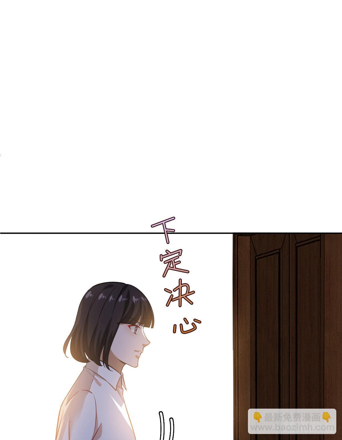 抱歉我拿的是女主劇本 - 第七十一話 唐寧的陰影(2/2) - 3