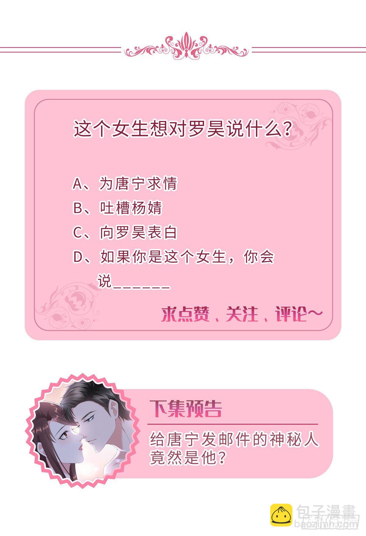 抱歉我拿的是女主劇本 - 第七十一話 唐寧的陰影(2/2) - 1