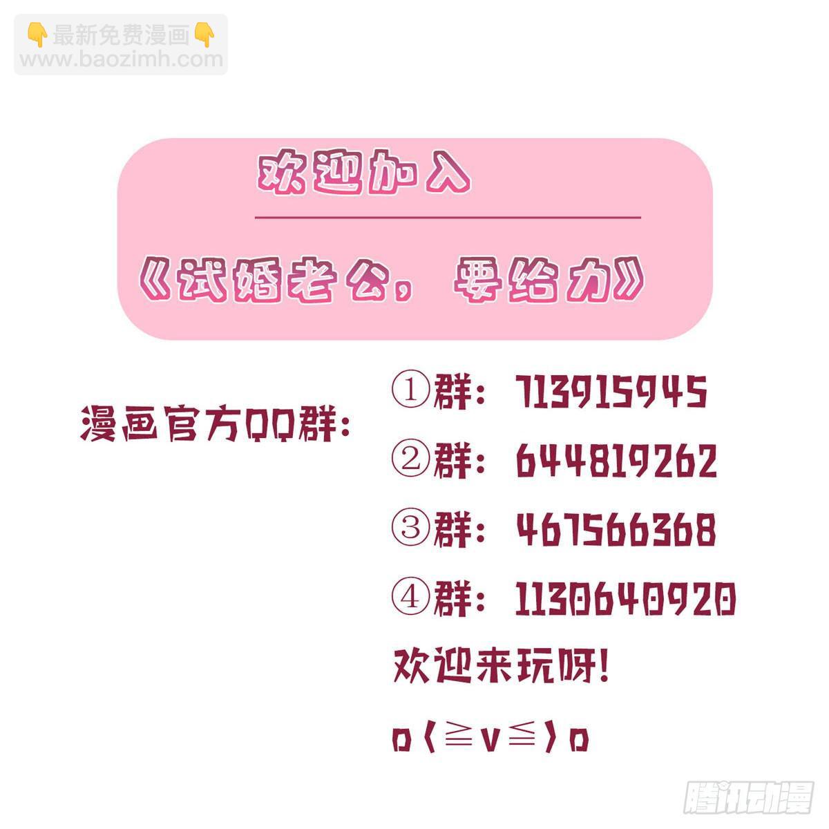 抱歉我拿的是女主劇本 - 第七十一話 唐寧的陰影(2/2) - 2