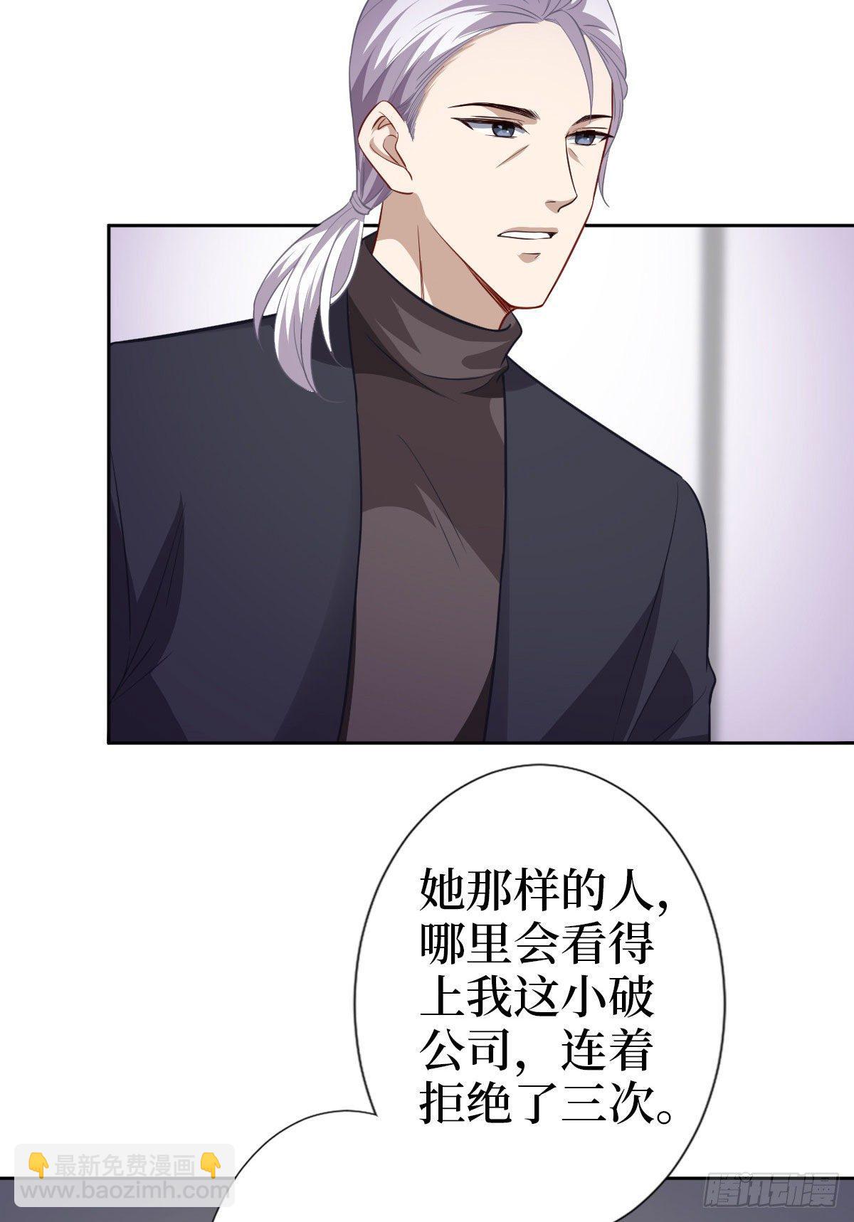 抱歉我拿的是女主劇本 - 第七十三話 女霸總的憤怒(1/2) - 1