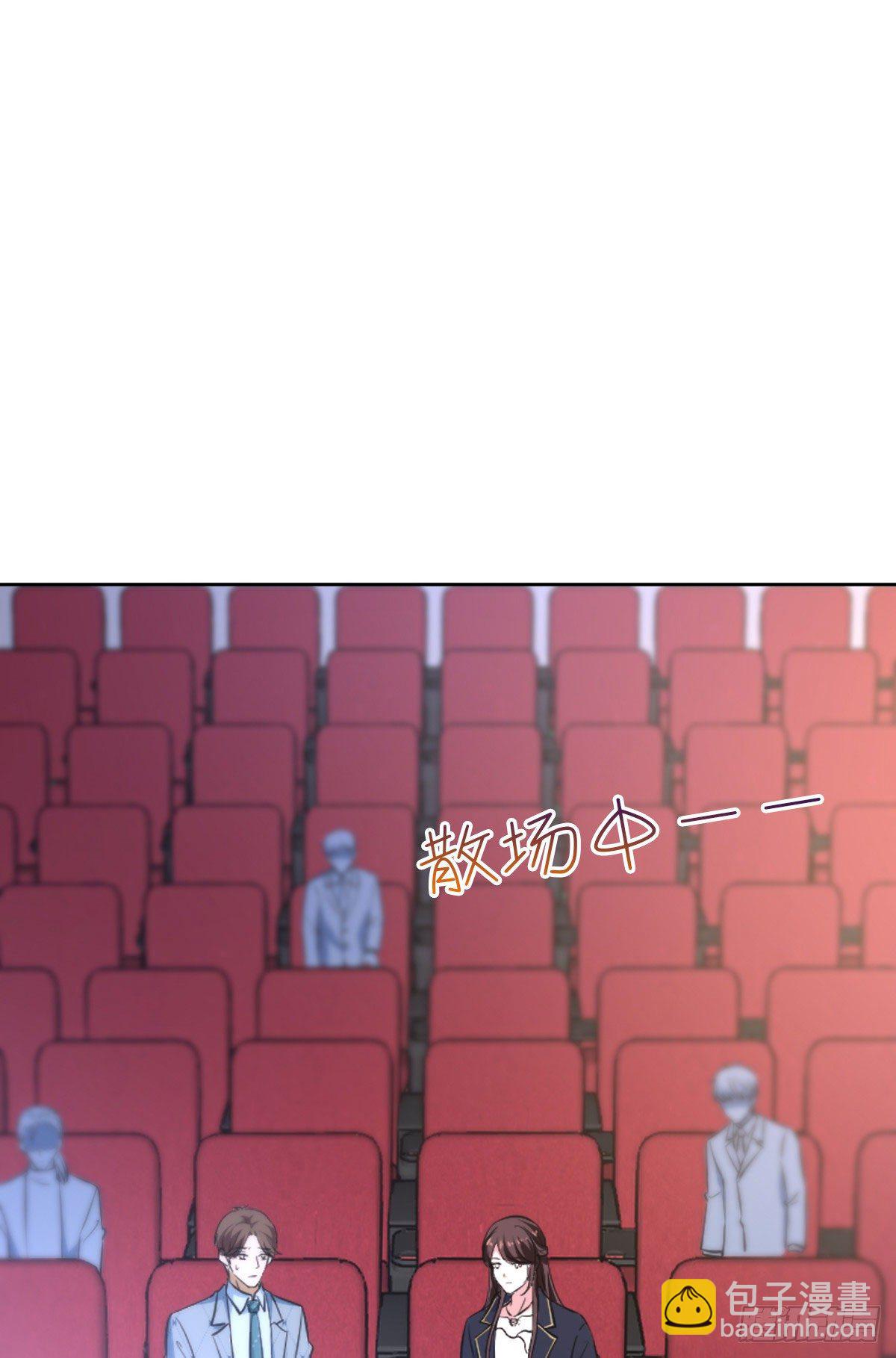 抱歉我拿的是女主劇本 - 第七十三話 女霸總的憤怒(1/2) - 2