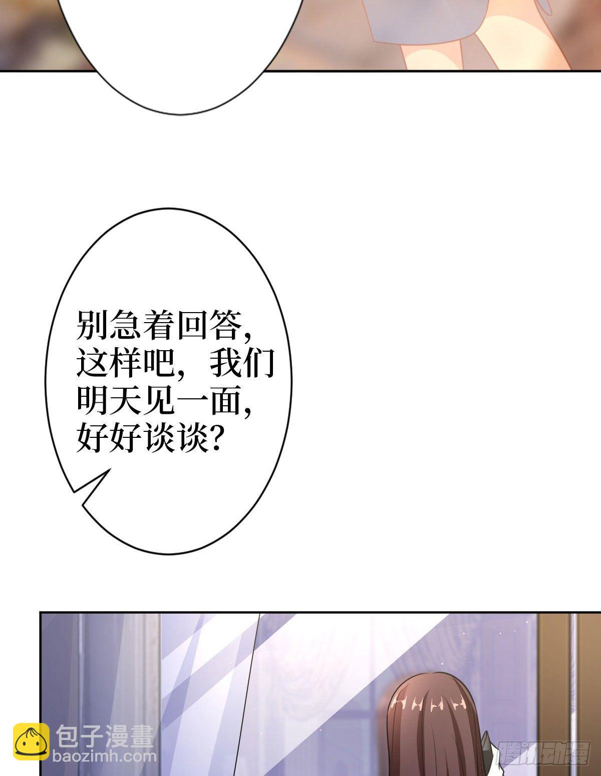 抱歉我拿的是女主劇本 - 第七十三話 女霸總的憤怒(1/2) - 1