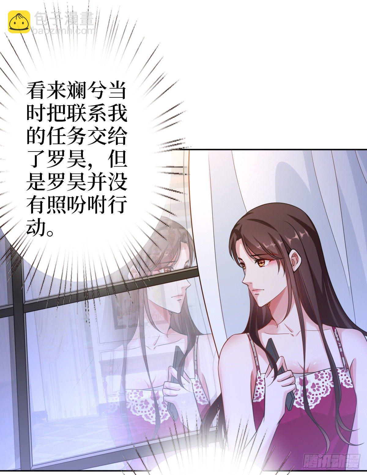 抱歉我拿的是女主劇本 - 第七十三話 女霸總的憤怒(1/2) - 3