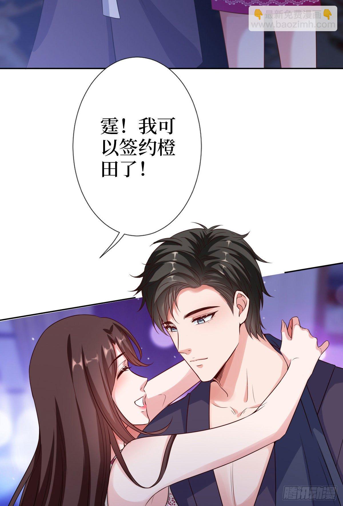 抱歉我拿的是女主劇本 - 第七十三話 女霸總的憤怒(1/2) - 6