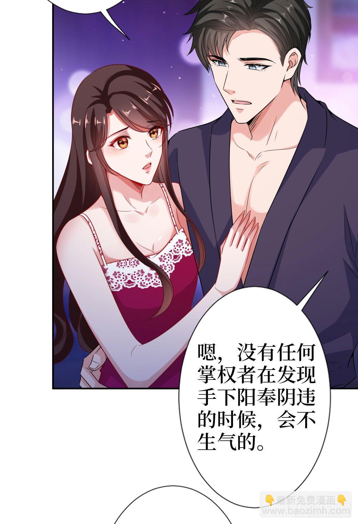 抱歉我拿的是女主劇本 - 第七十三話 女霸總的憤怒(1/2) - 8