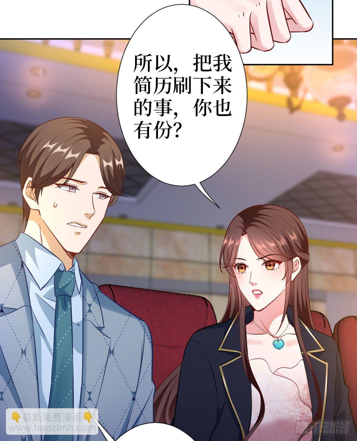 抱歉我拿的是女主劇本 - 第七十三話 女霸總的憤怒(1/2) - 5