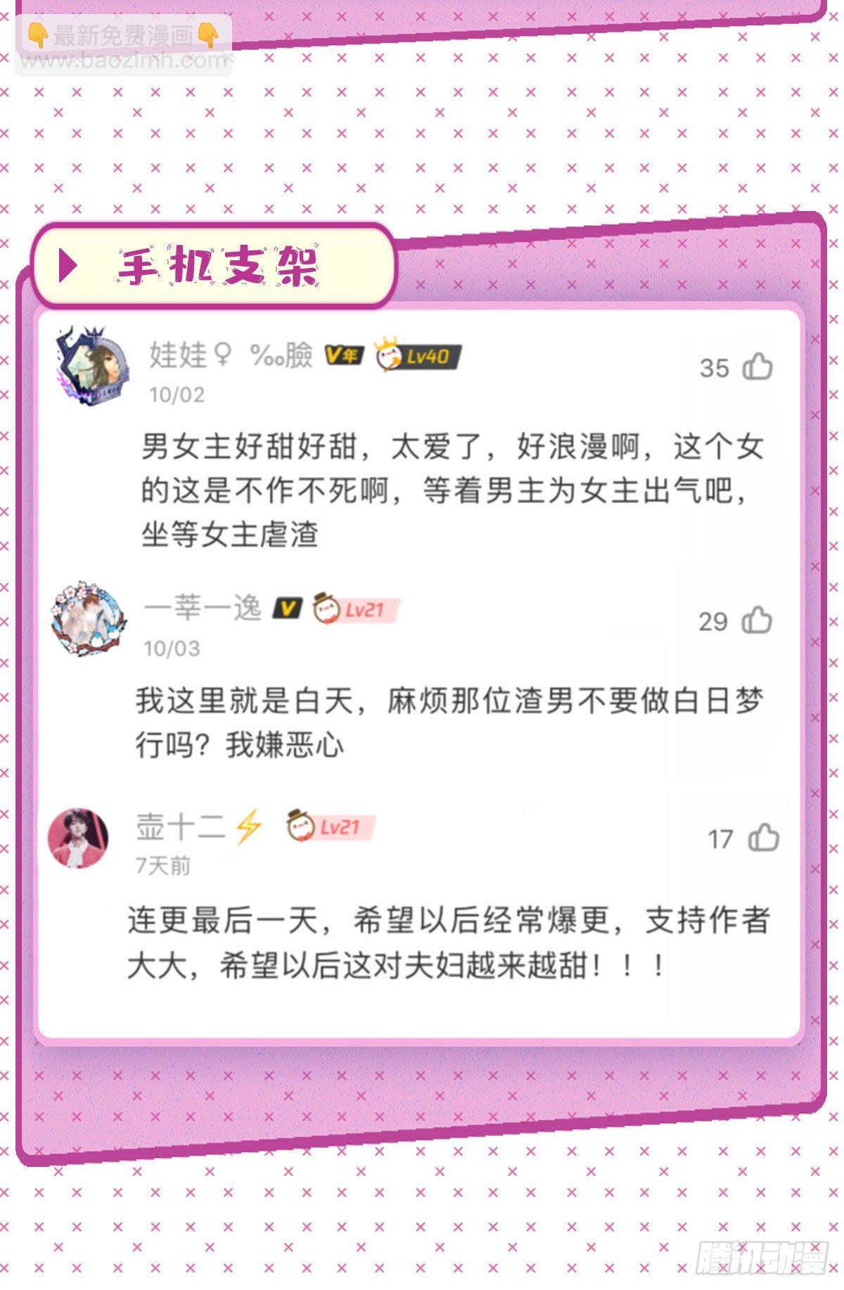 抱歉我拿的是女主劇本 - 第七十三話 女霸總的憤怒(2/2) - 1