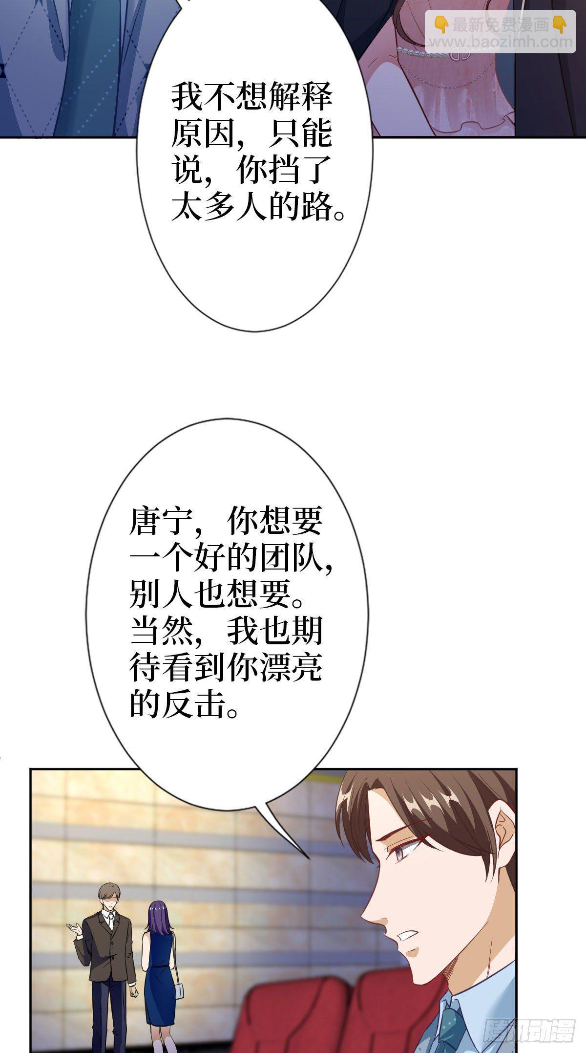 抱歉我拿的是女主劇本 - 第七十三話 女霸總的憤怒(1/2) - 6