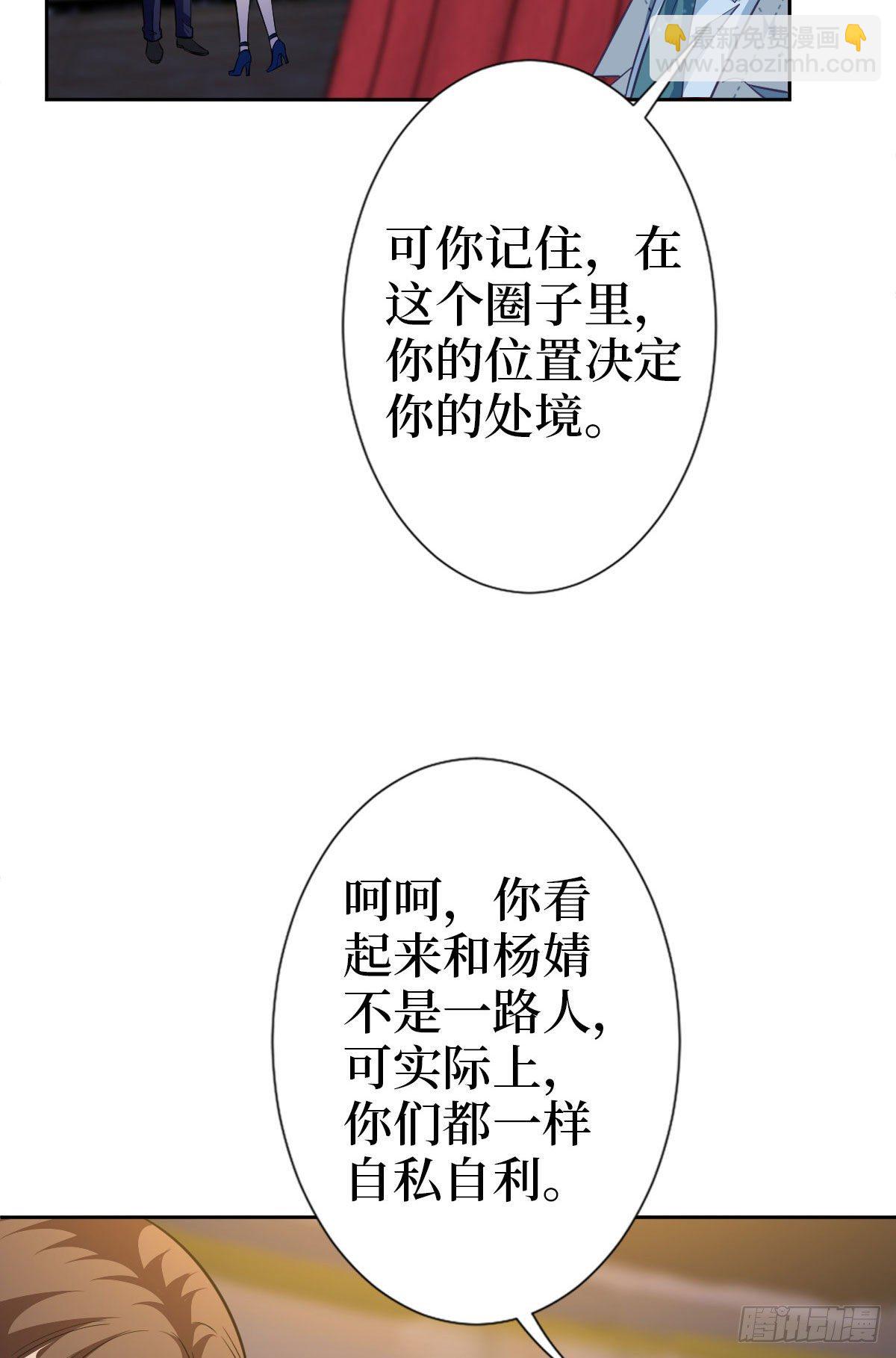 抱歉我拿的是女主劇本 - 第七十三話 女霸總的憤怒(1/2) - 7