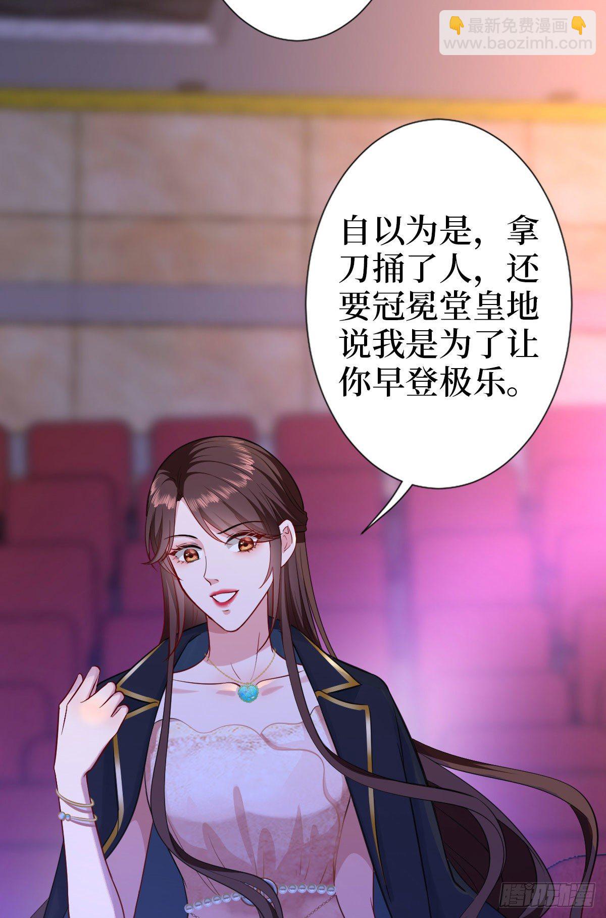 抱歉我拿的是女主劇本 - 第七十三話 女霸總的憤怒(1/2) - 1