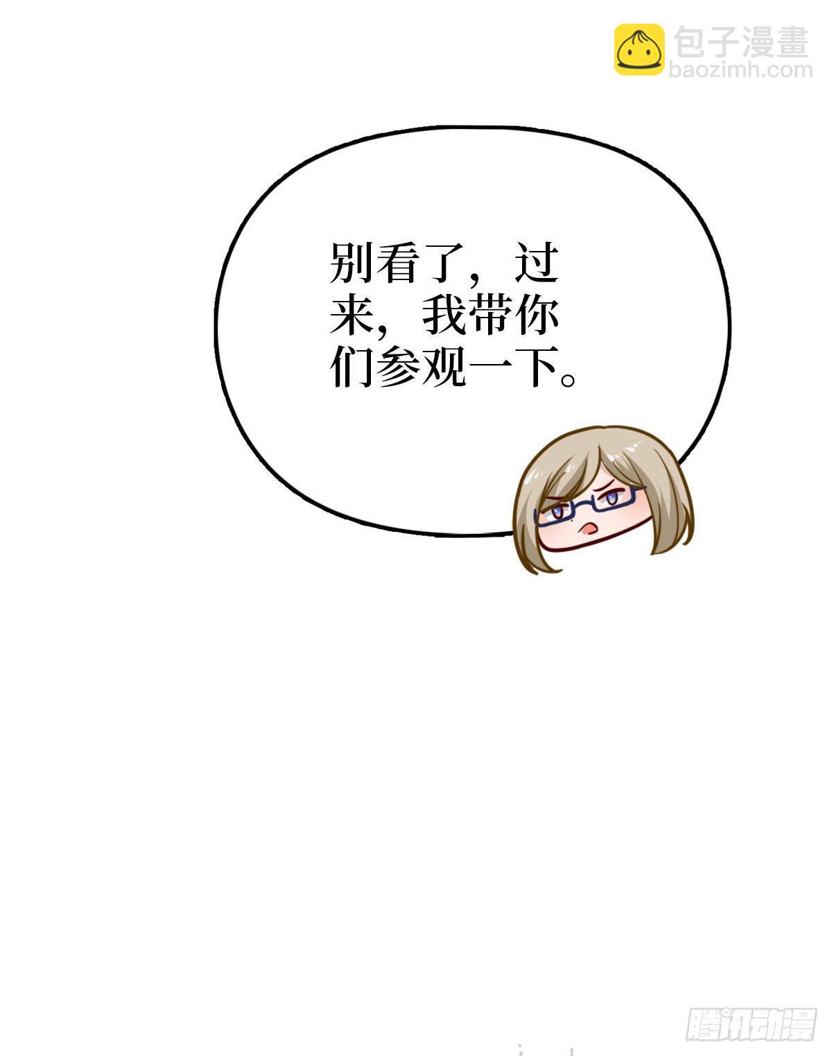 抱歉我拿的是女主劇本 - 第七十五話 開場秀被搶(1/2) - 6