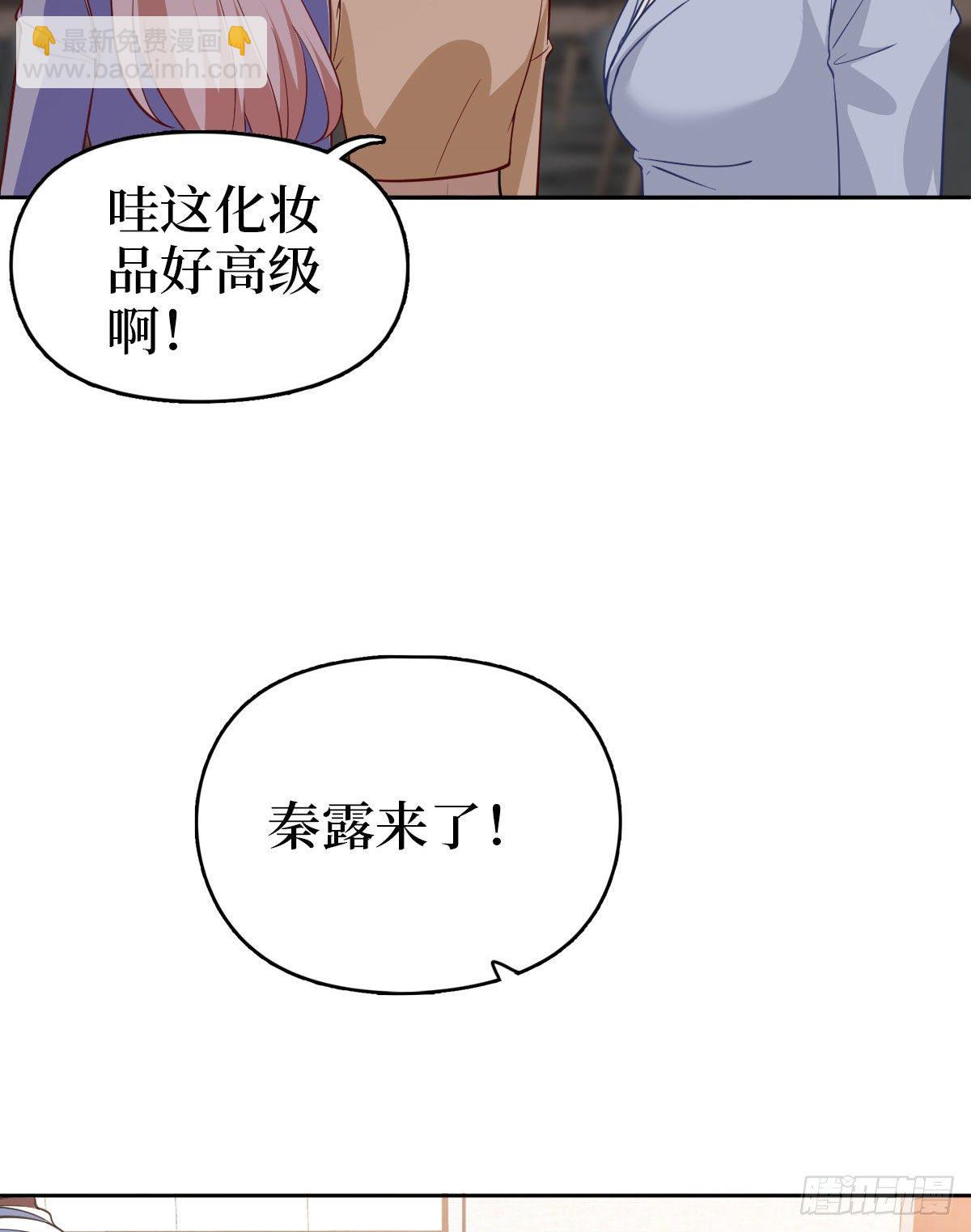 抱歉我拿的是女主劇本 - 第七十五話 開場秀被搶(1/2) - 8