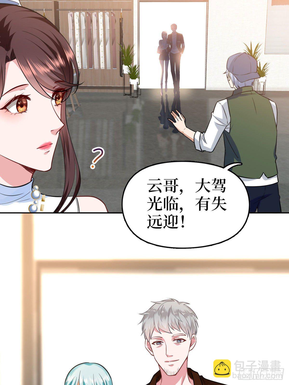 抱歉我拿的是女主劇本 - 第七十五話 開場秀被搶(1/2) - 1