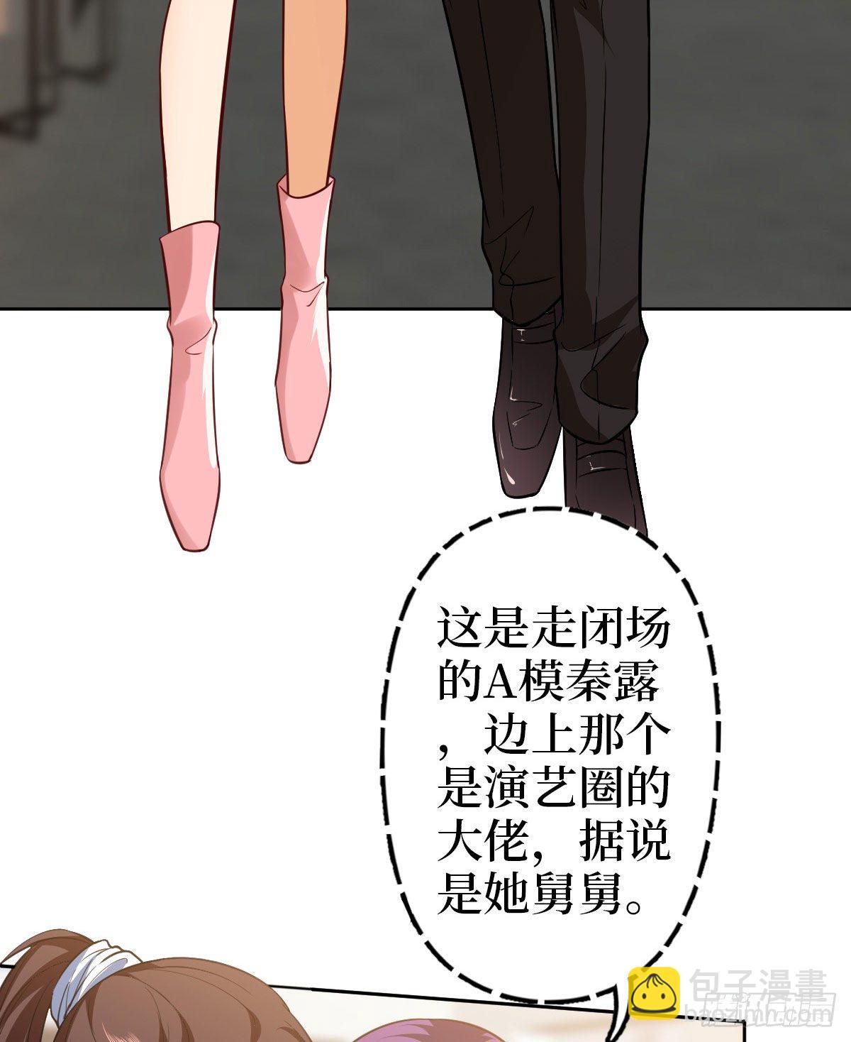 抱歉我拿的是女主劇本 - 第七十五話 開場秀被搶(1/2) - 3