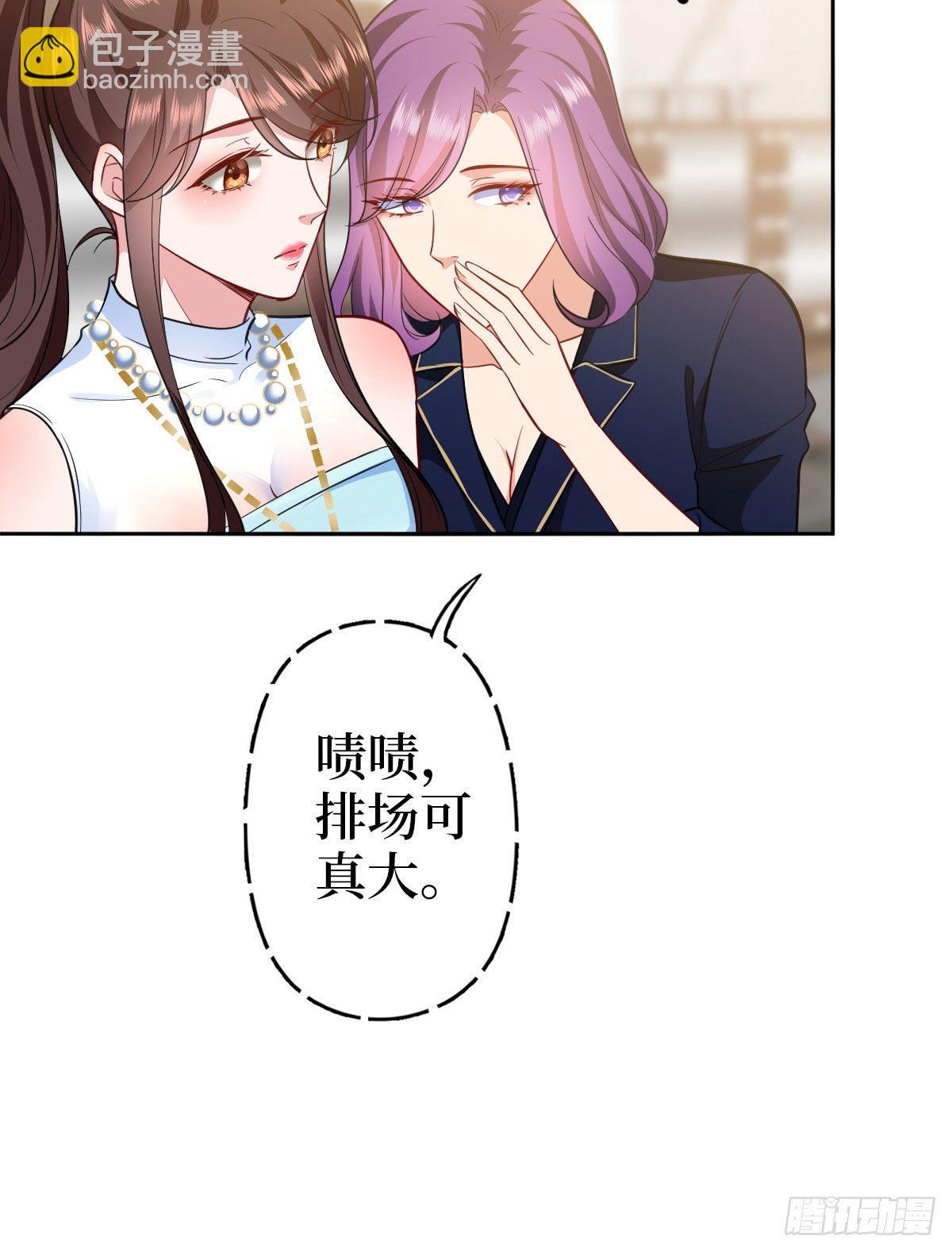 抱歉我拿的是女主劇本 - 第七十五話 開場秀被搶(1/2) - 4