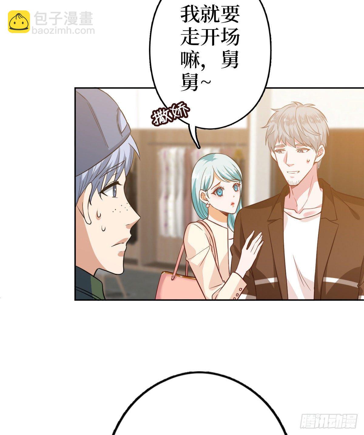 抱歉我拿的是女主劇本 - 第七十五話 開場秀被搶(1/2) - 7