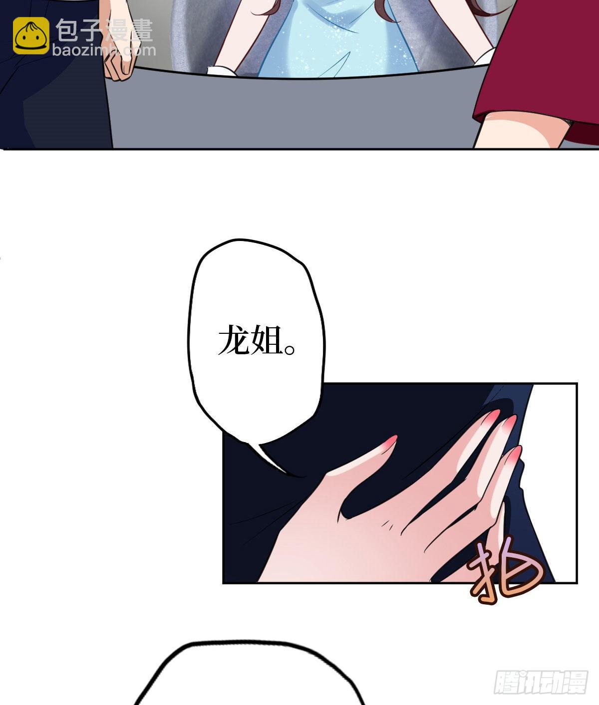 抱歉我拿的是女主劇本 - 第七十五話 開場秀被搶(1/2) - 5