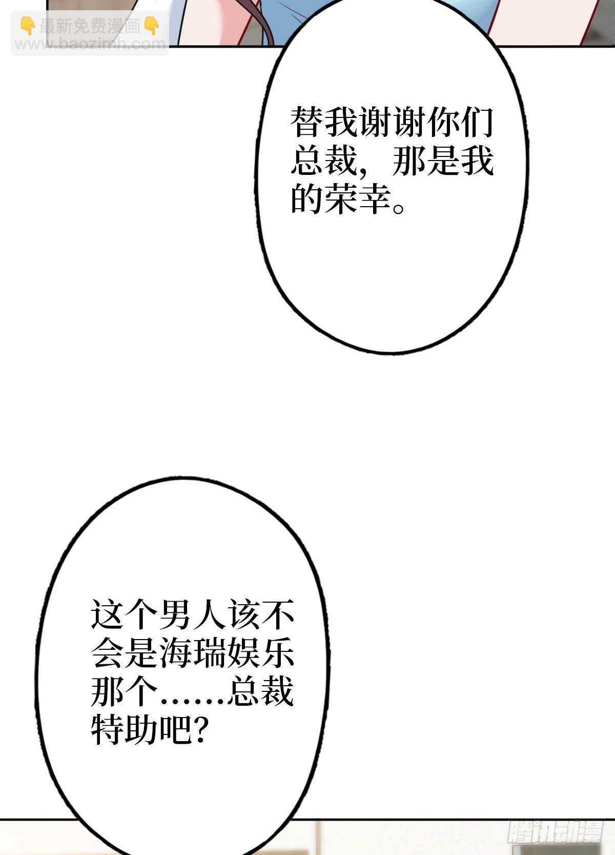 抱歉我拿的是女主劇本 - 第七十五話 開場秀被搶(2/2) - 3