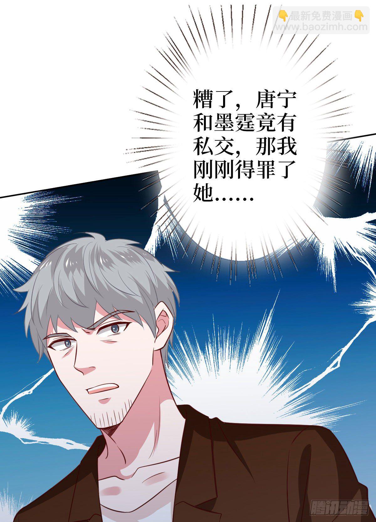 抱歉我拿的是女主劇本 - 第七十五話 開場秀被搶(2/2) - 2