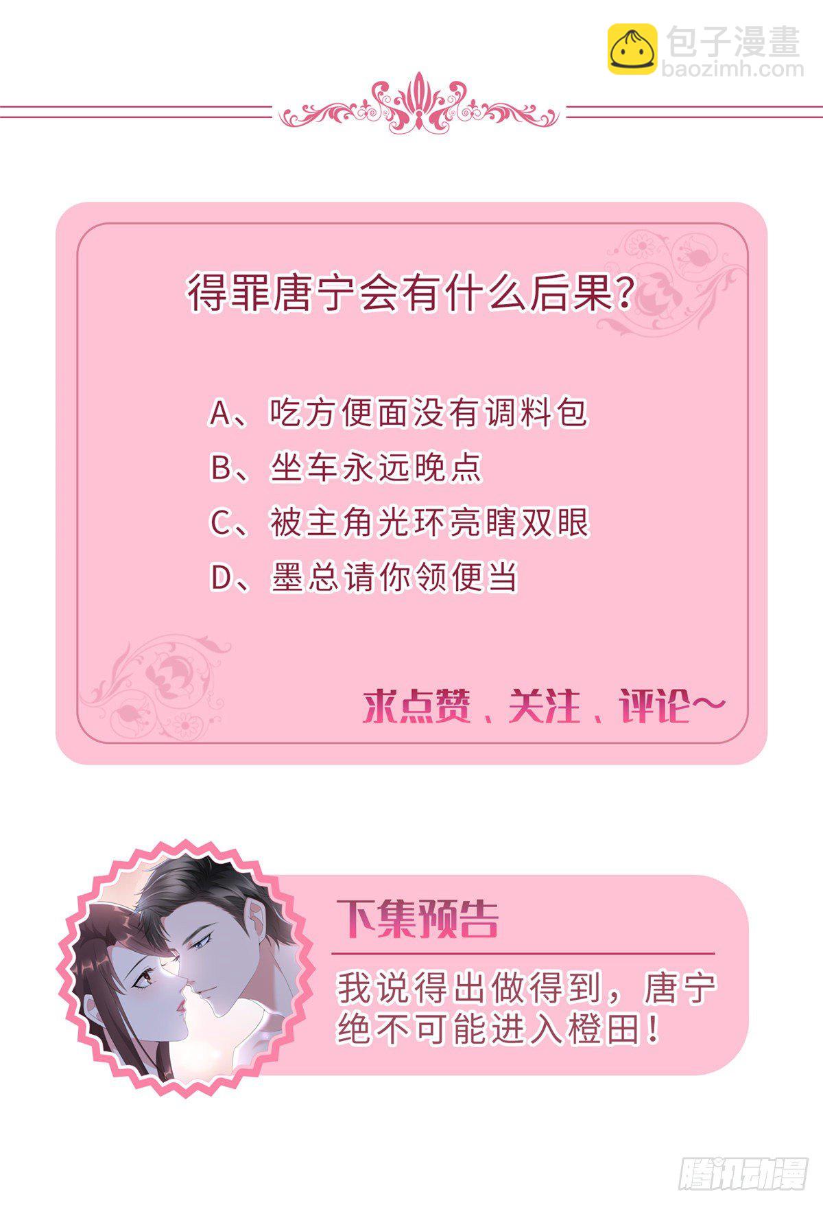 抱歉我拿的是女主劇本 - 第七十五話 開場秀被搶(2/2) - 1