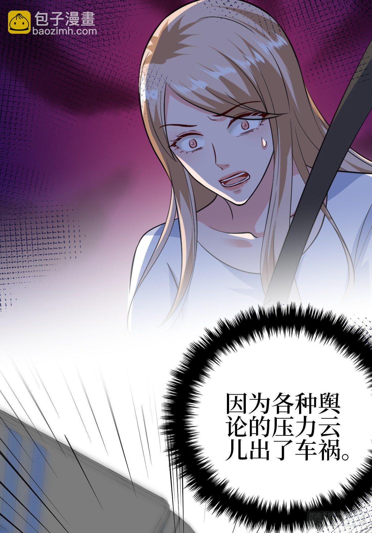 抱歉我拿的是女主劇本 - 第七十七話 唐寧耍大牌？(1/2) - 4