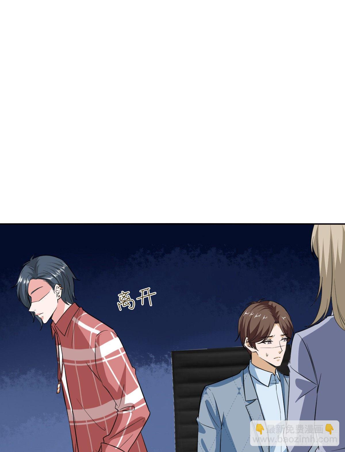 抱歉我拿的是女主劇本 - 第七十七話 唐寧耍大牌？(1/2) - 7