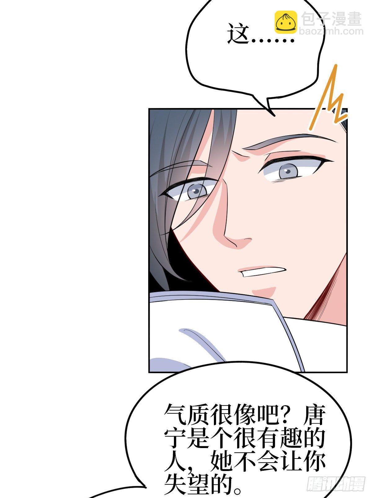 抱歉我拿的是女主劇本 - 第七十七話 唐寧耍大牌？(1/2) - 5