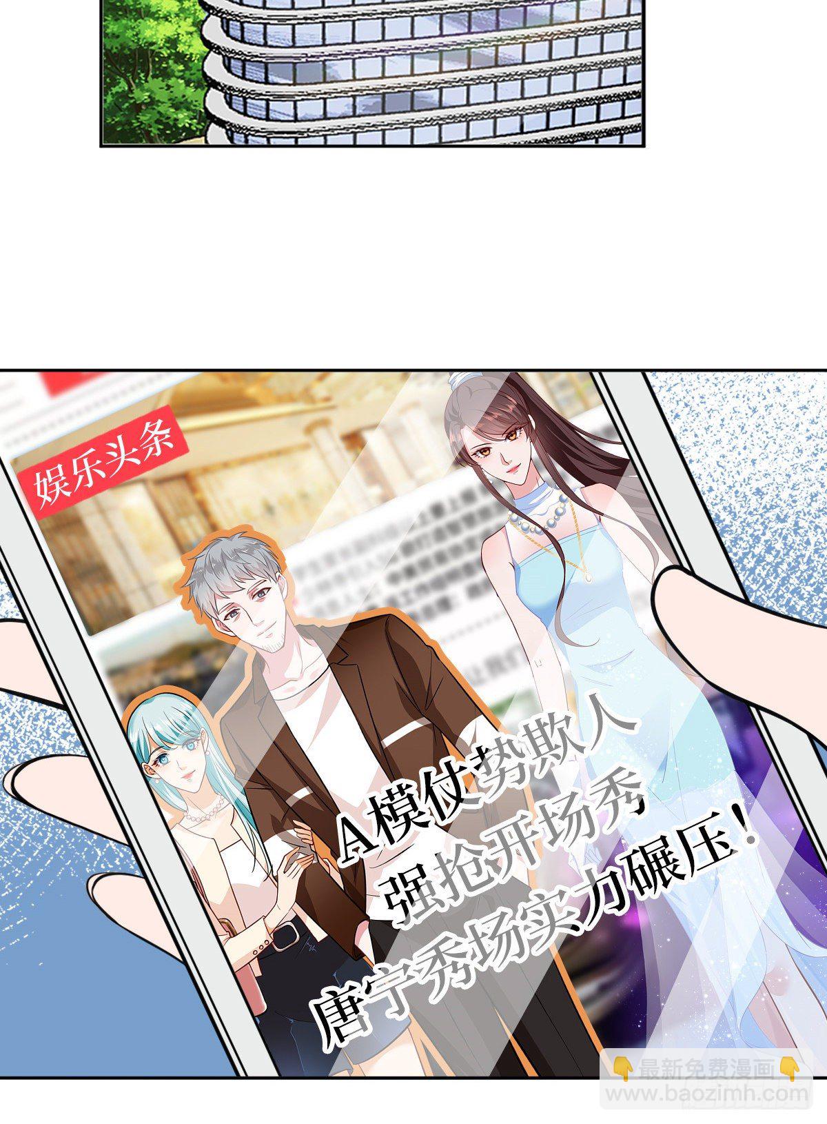 抱歉我拿的是女主劇本 - 第七十七話 唐寧耍大牌？(1/2) - 3