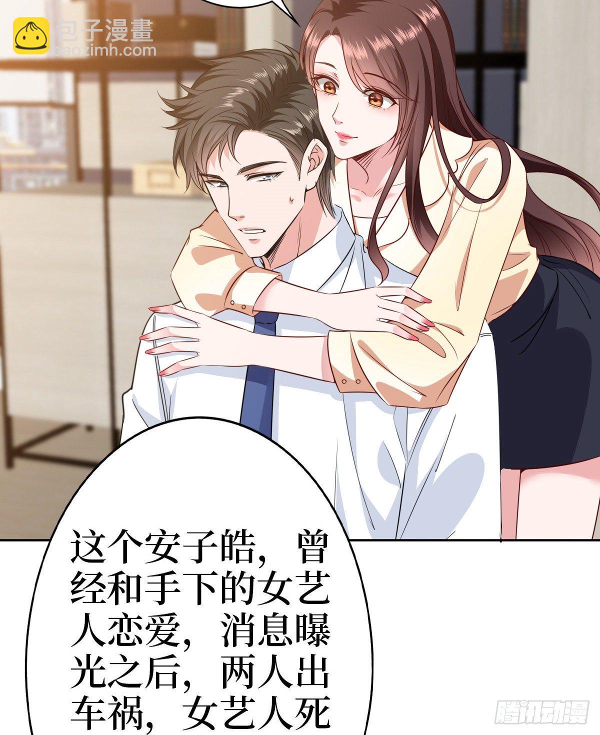 抱歉我拿的是女主劇本 - 第七十七話 唐寧耍大牌？(1/2) - 1