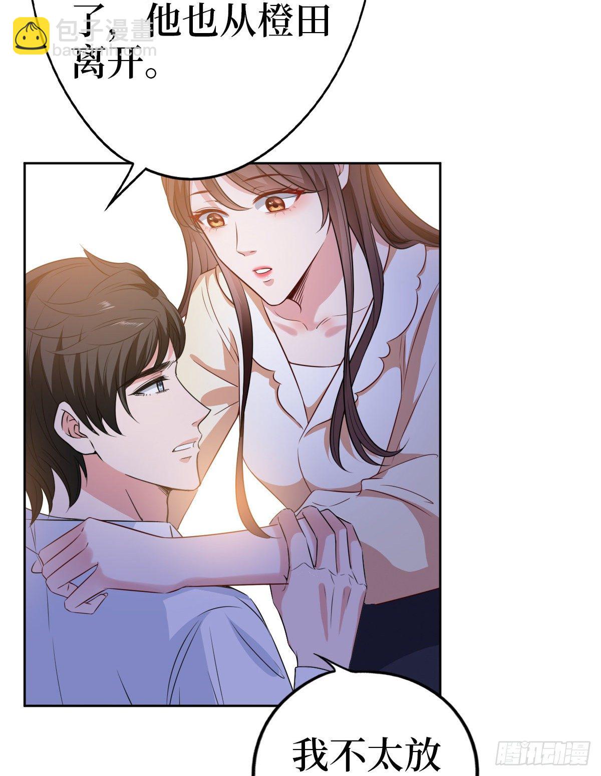 抱歉我拿的是女主劇本 - 第七十七話 唐寧耍大牌？(1/2) - 2