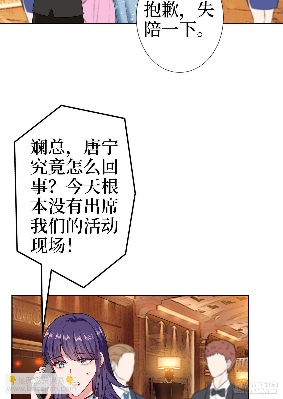 抱歉我拿的是女主劇本 - 第七十七話 唐寧耍大牌？(1/2) - 3