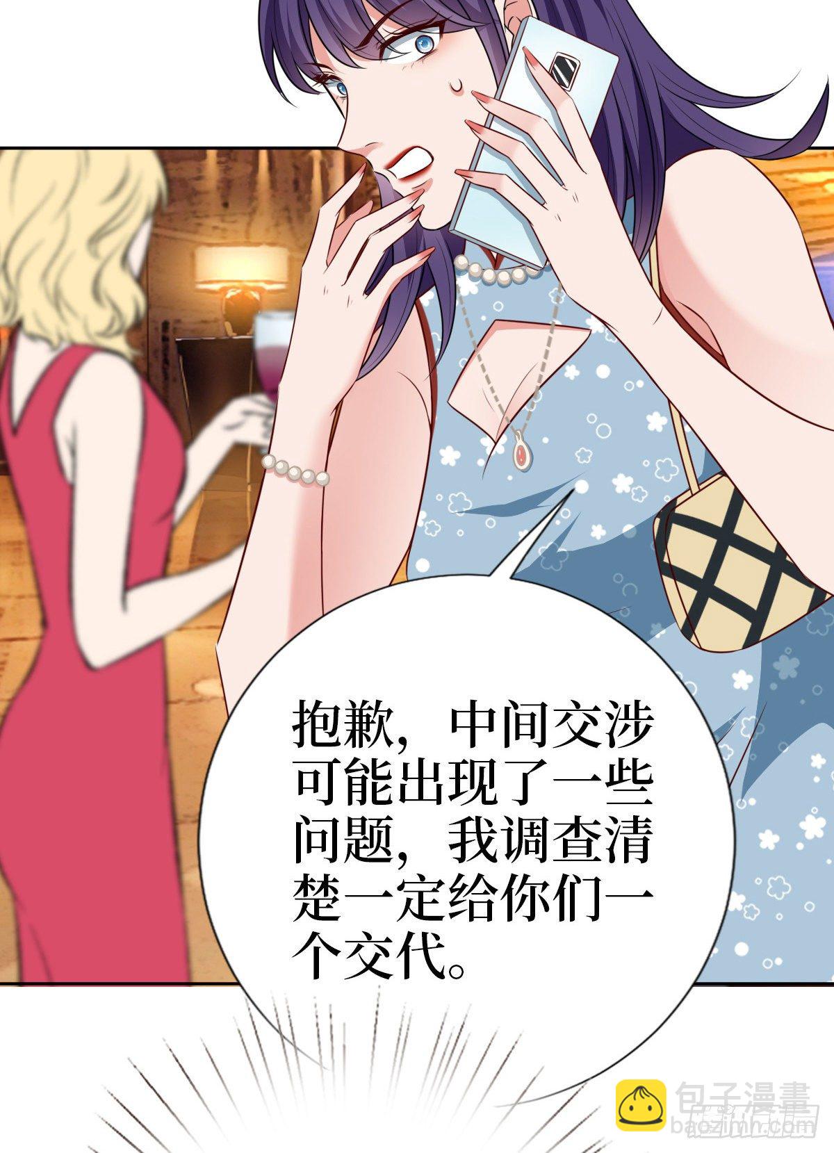 抱歉我拿的是女主劇本 - 第七十七話 唐寧耍大牌？(1/2) - 5