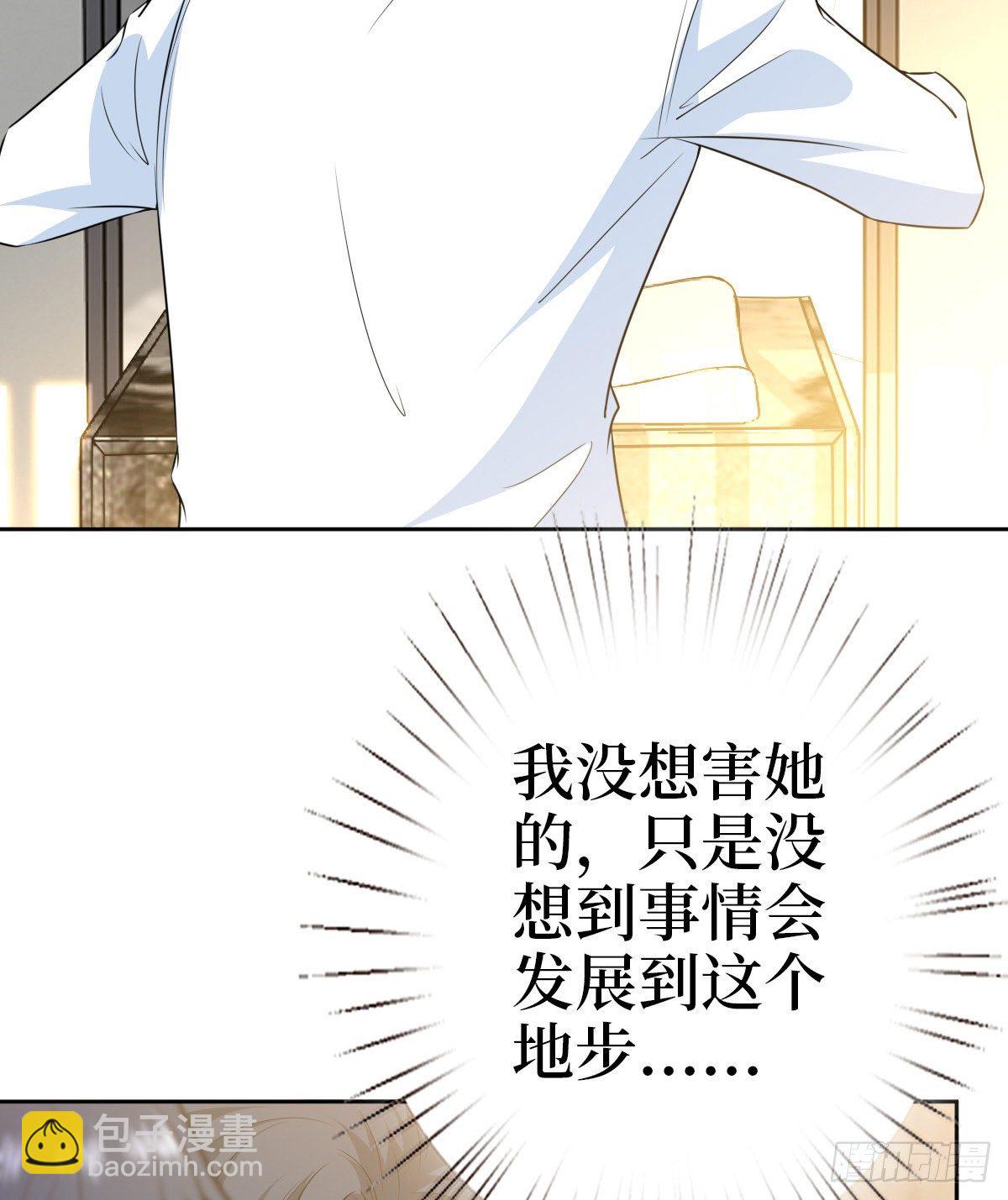 抱歉我拿的是女主劇本 - 第七十七話 唐寧耍大牌？(1/2) - 1