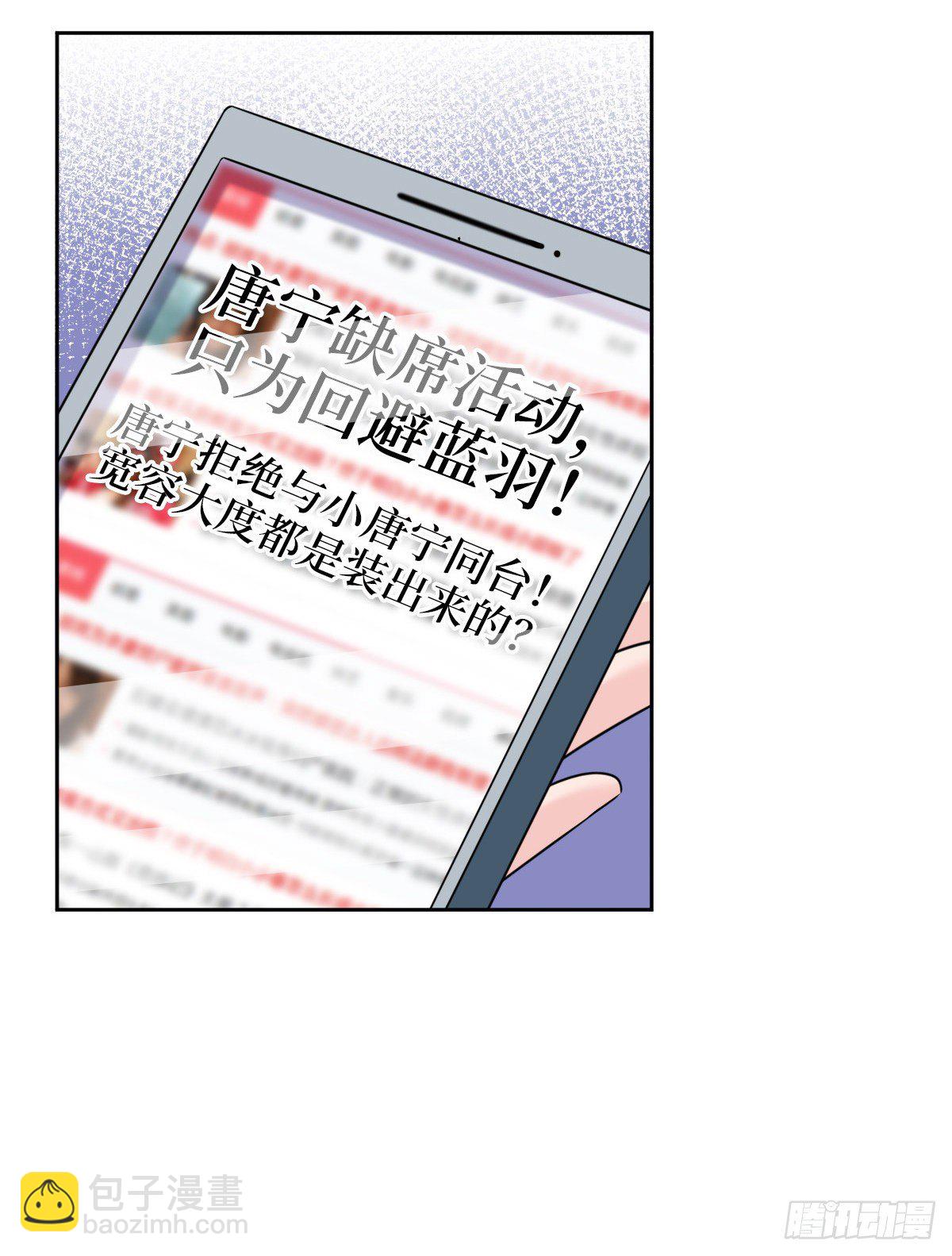 抱歉我拿的是女主劇本 - 第七十七話 唐寧耍大牌？(2/2) - 1