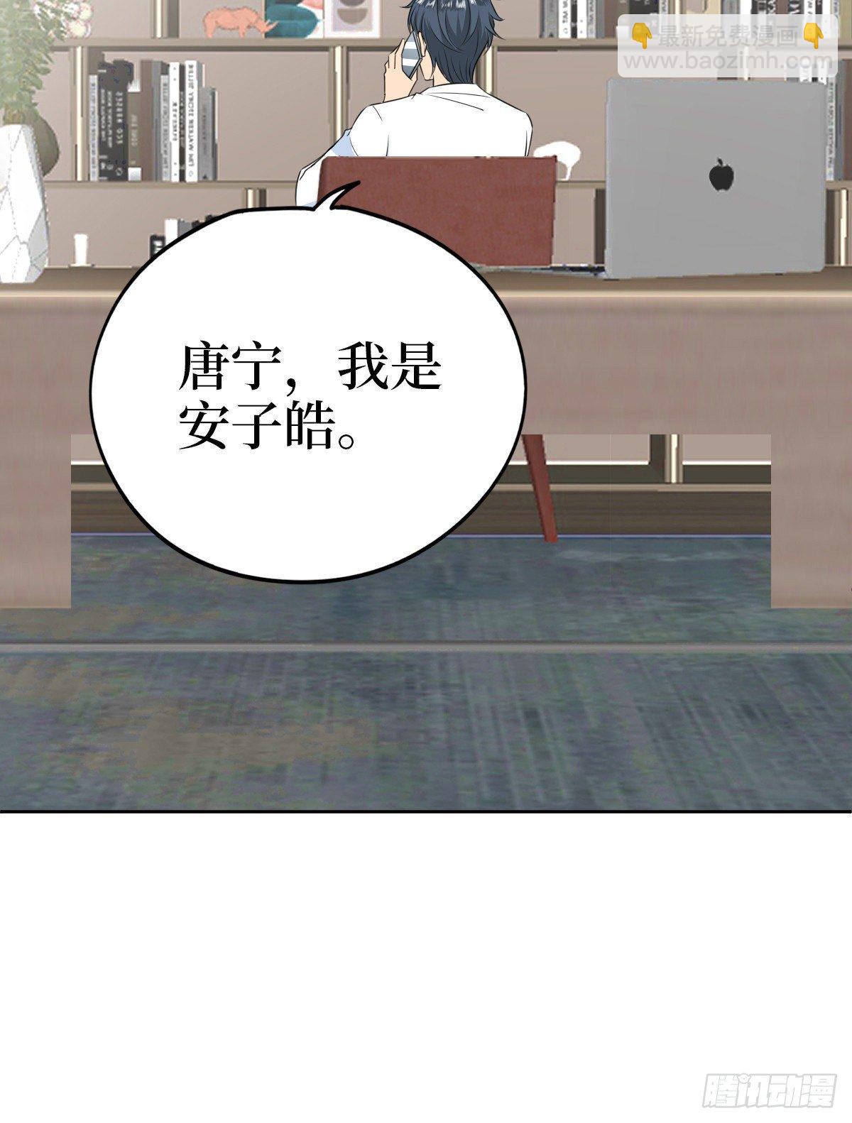 抱歉我拿的是女主劇本 - 第七十七話 唐寧耍大牌？(2/2) - 2