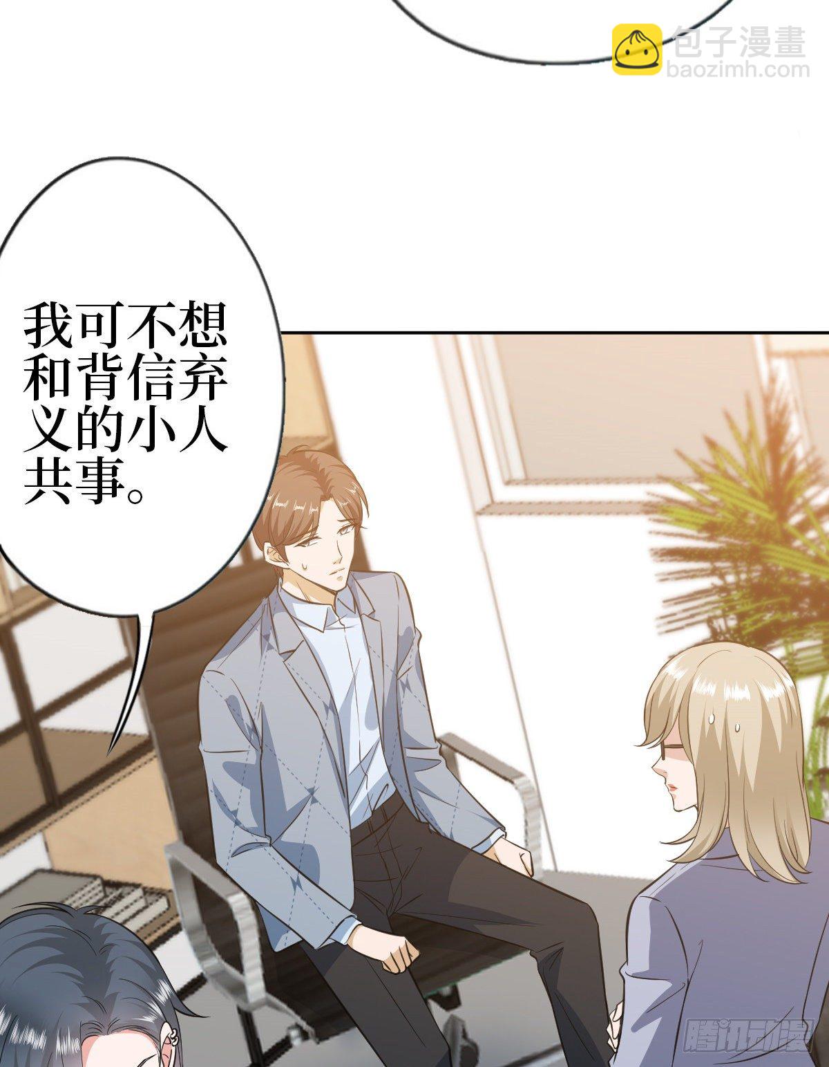 抱歉我拿的是女主劇本 - 第七十七話 唐寧耍大牌？(1/2) - 1