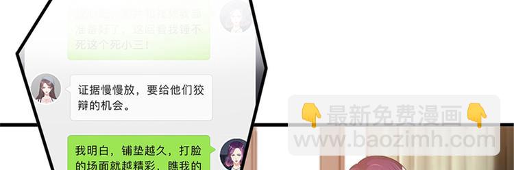 抱歉我拿的是女主劇本 - 第八話 我絕不道歉(1/2) - 2