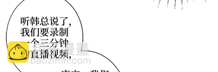 抱歉我拿的是女主劇本 - 第八話 我絕不道歉(2/2) - 2