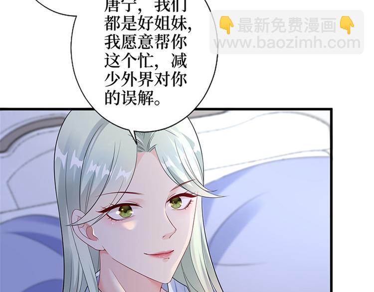 抱歉我拿的是女主劇本 - 第八話 我絕不道歉(2/2) - 3
