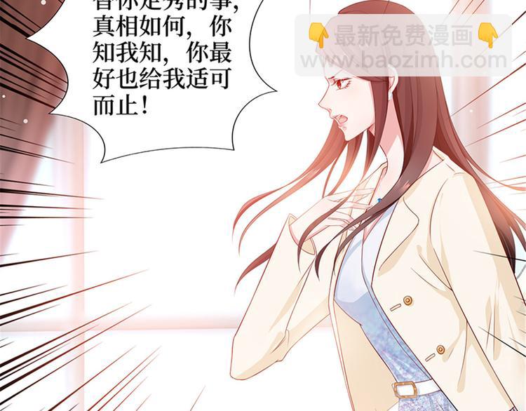 抱歉我拿的是女主劇本 - 第八話 我絕不道歉(2/2) - 7