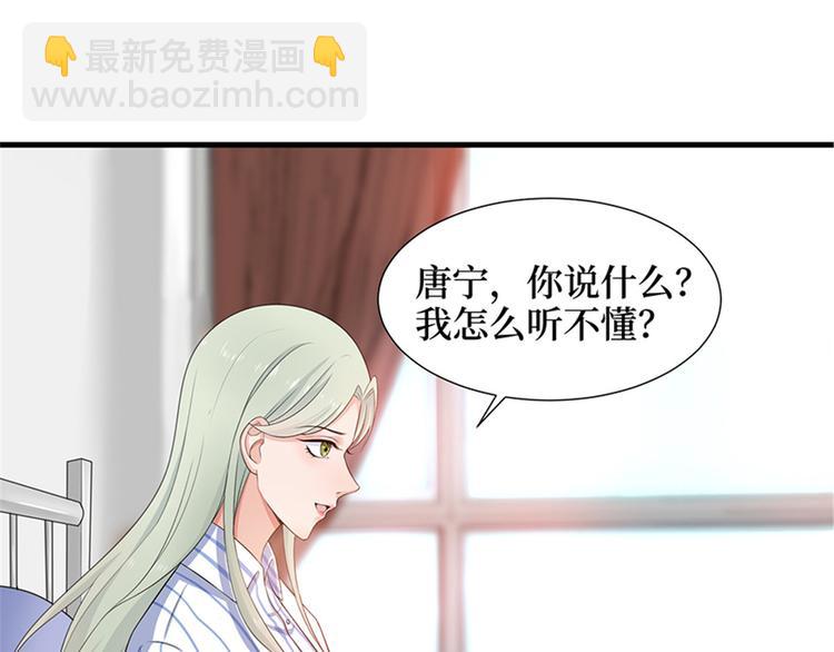 抱歉我拿的是女主劇本 - 第八話 我絕不道歉(2/2) - 1