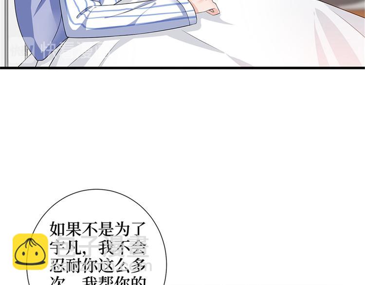 抱歉我拿的是女主劇本 - 第八話 我絕不道歉(2/2) - 3