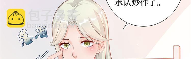 抱歉我拿的是女主劇本 - 第八話 我絕不道歉(2/2) - 6