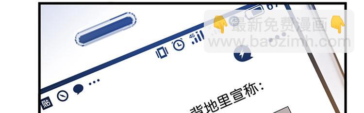 抱歉我拿的是女主劇本 - 第八話 我絕不道歉(2/2) - 8