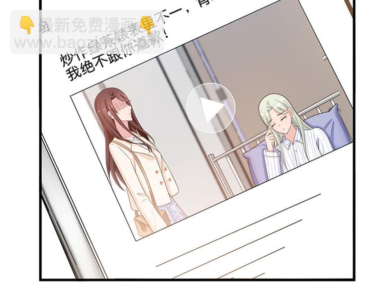 抱歉我拿的是女主劇本 - 第八話 我絕不道歉(2/2) - 1