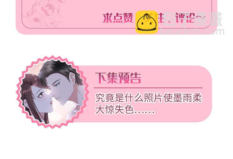 抱歉我拿的是女主劇本 - 第八話 我絕不道歉(2/2) - 4