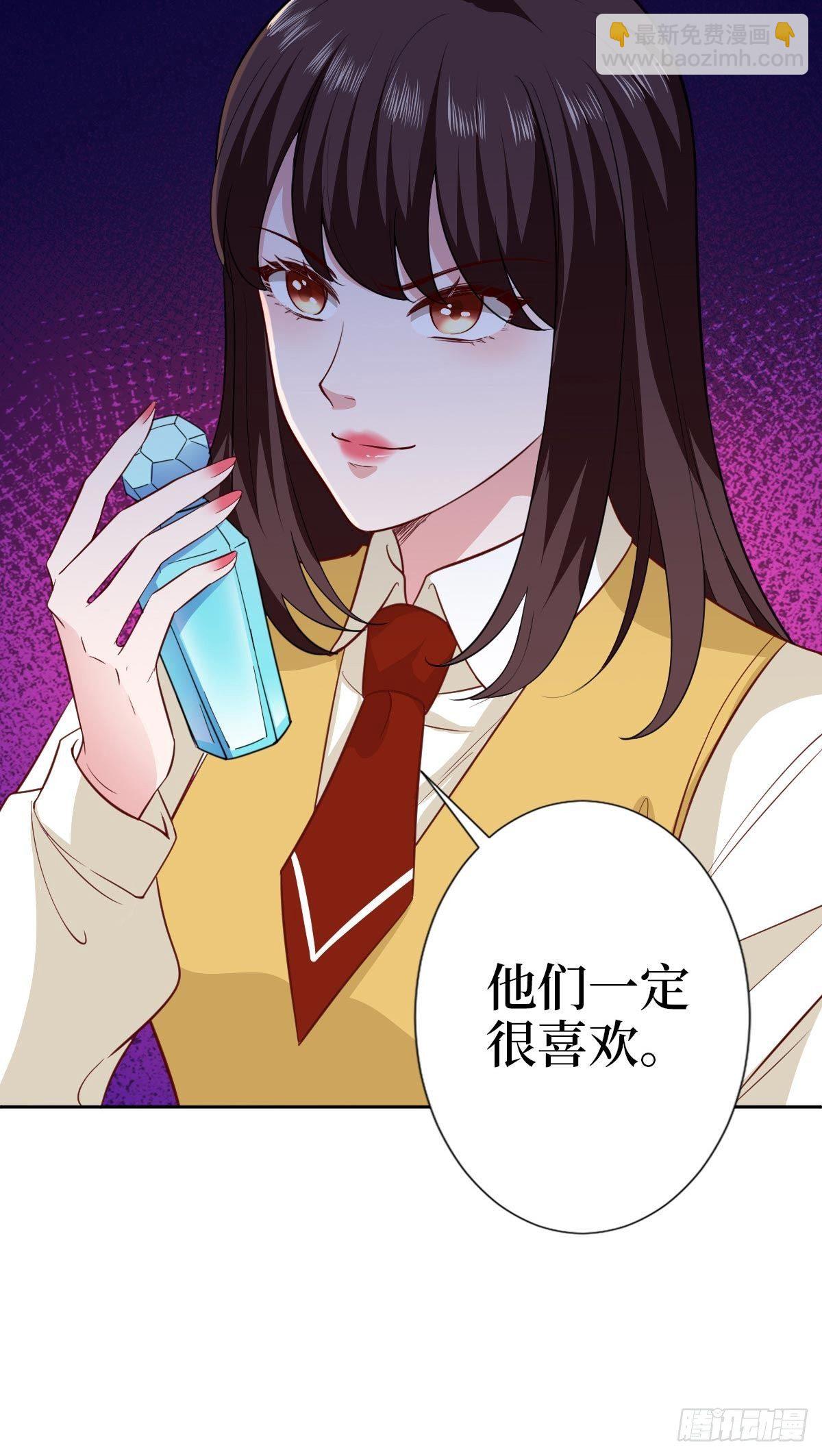 抱歉我拿的是女主劇本 - 第七十九話 恐嚇or陷害？ - 2